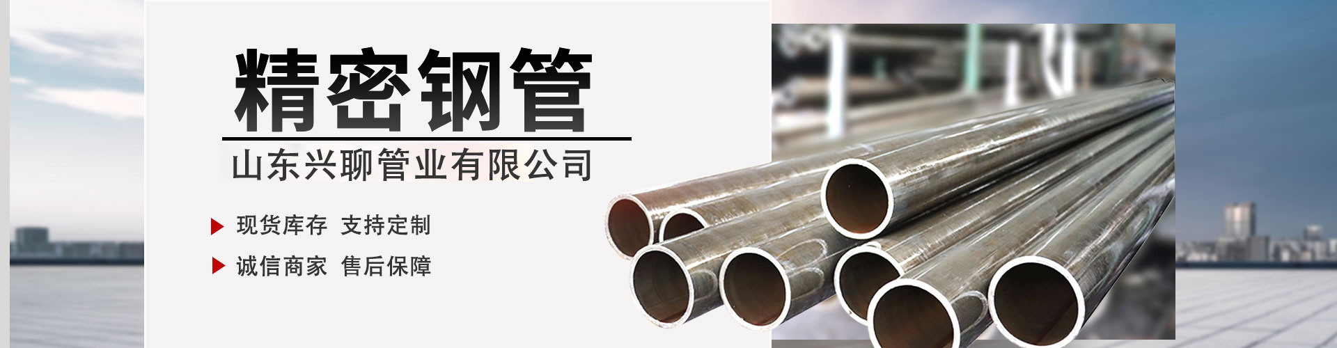 精密鋼管,精密鋼管廠家,無縫精密鋼管,高精度精密管,精拉管,高精密鋼管廠家,精密管,精拉鋼管,精密鋼管廠,山東精密管,山東精密鋼管,山東精密鋼管廠